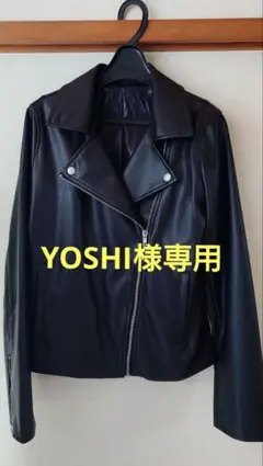 ライダースジャケット