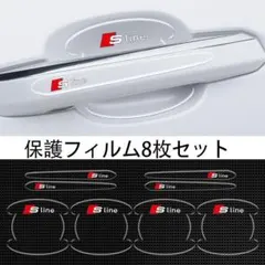 アウディSline車用ドアハンドル プロテクター 保護 傷防止 透明カバー1