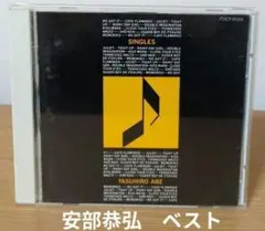 安部恭弘／ SINGLES