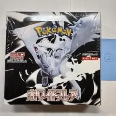 ホワイトフレア　ボックス　新品未開封　シュリンク付き　ポケモンカード