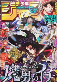 2026年最新】ワンピース 新連載号の人気アイテム - メルカリ