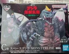 一番くじ ゴジラ 怪獣乱舞 -荒ぶるモノ- C賞　スペースゴジラ　おまけ