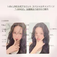 アイドゥル i-dle i-BINGO トレカ ビンゴ ソヨン - メルカリ
