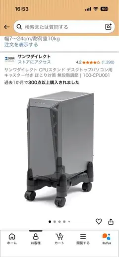 サンワダイレクト CPUスタンド 100-CPU001のサムネイル