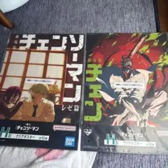 チェンソーマン　一番くじ　クリアポスター2種