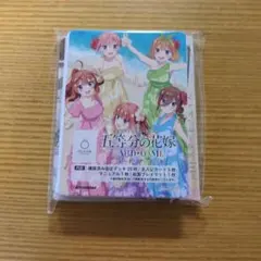 五等分の花嫁 劇場版 入場特典トレーディングカードゲーム