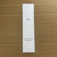 イプサ ザタイムリセット　マイクロミスト 50ml