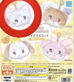 mikko characters　フェイスマスコット　ムース