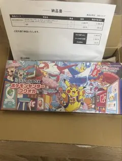 ポケモンセンターコレクションボックス