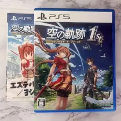 PS5 空の軌跡 the 1st ソフト 軌跡シリーズ リメイク