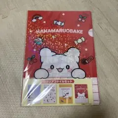 はなまるおばけ まるまる クリアファイルセット