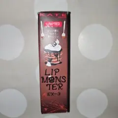 KATE リップモンスター EX-3 生焼けパンケーキ