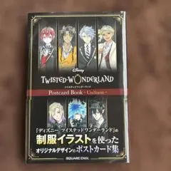 ツイステ　TWISTED-WONDERLAND ポストカード集レオナ&ヴィルなし