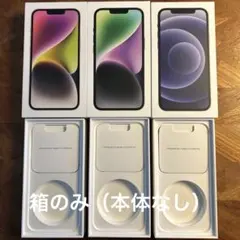 iPhone 14 & 12 空箱　本体なし