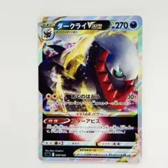 2026年最新】ダークライvstar psa10の人気アイテム - メルカリ