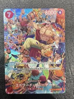 エドワード・ニューゲート SR SP(スペシャルカード) ST15-002