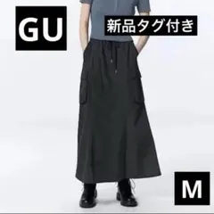 新品　GU WOMENカーゴマキシスカート M 新品　タグ付き