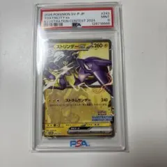 2025年最新】ストリンダー psa10の人気アイテム - メルカリ