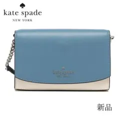 KATE SPADE ケイトスペード ショルダーバッグ ステイシー ブルー 新品