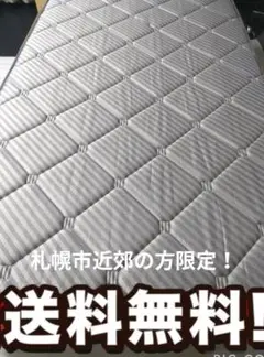 札幌市近郊の方限定！送料無料！スイデコ ボンネルコイルマットレス セミダブル