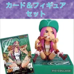 未開封　ジャンプ　応募者全員サービス　ワンピース ジュエリー・ボニー