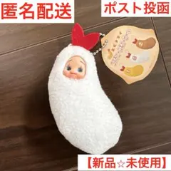 【新品】コスチュームキューピー　エビフライ　白　タイトー限定　非売品