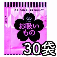 お吸い物スープ★30袋のサムネイル