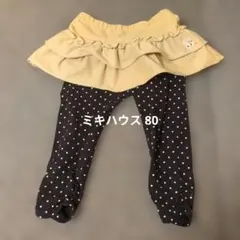 ミキハウス フリル付きスカートと水玉パンツ 80