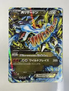 2026年最新】mリザードンex ワイルドブレイズの人気アイテム - メルカリ