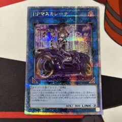 IPマスカレーナ 25th シークレット 絵違いのサムネイル