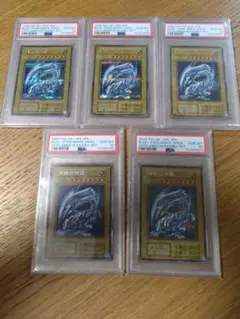 遊戯王　青眼の白龍　シークレット　PSA10 5連番　海馬セット　復刻　初期