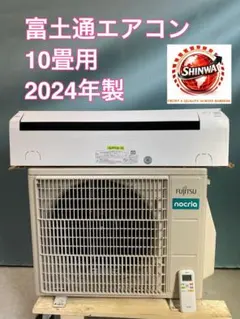 2026年最新】富士通 エアコン 室外機の人気アイテム - メルカリ