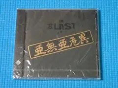 2026年最新】アナーキー 亜無亜危異の人気アイテム - メルカリ