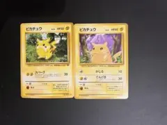 プレイ用 ピカチュウ ミラー 2枚セット 225/742 - メルカリ
