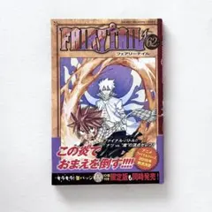全巻初版】FAIRY TAIL 61〜63 全巻セット フェアリーテイル - メルカリ
