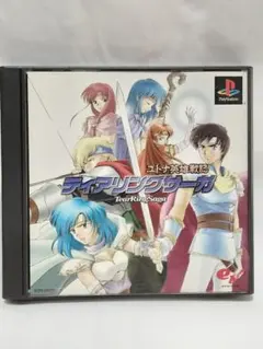 【PS】 ティアリングサーガ ユトナ英雄戦記