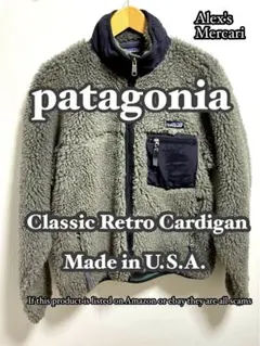 希少カラー❗️高品質USA製 パタゴニア クラシックレトロカーディガン