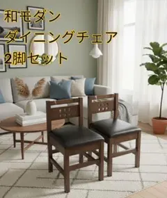 希少 SEF 昭栄家具 ヴィンテージ レトロ ダイニングチェア 椅子 曲げ木