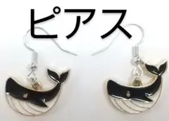 未使用　ピアス　黒　クジラ