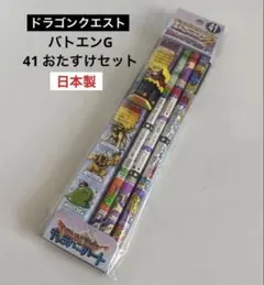 【希少品】ドラクエ　バトエンG　セット25点　※新品未開封 ドラゴンクエスト バトエンG HD プレミアム セット バトル鉛筆
