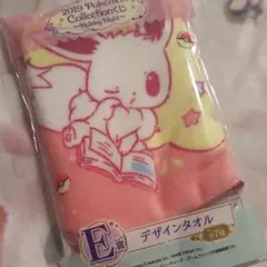 ポケモンくじ 1番くじ ハンカチタオル