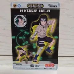 ナルト疾風伝 ナルティメットカードバトル 日向ネジ - メルカリ
