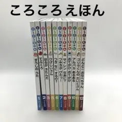 2026年最新】ころころえほんの人気アイテム - メルカリ