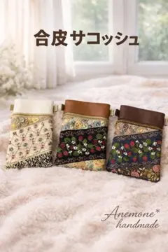 合皮サコッシュ⑫インド刺繍