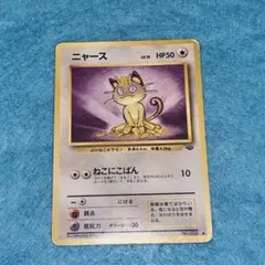 2026年最新】ニャース 小判の人気アイテム - メルカリ
