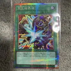 冥王結界波 プリシク 遊戯王 リミットオーバーコレクション アルティメット他