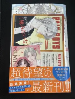 きみとバラ色の日々　2巻　TSUTAYA特典　イラストカード　2種付き