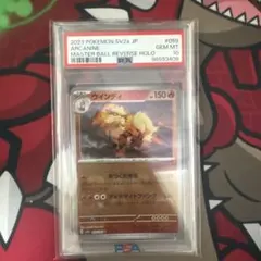 カードe ウインディ　PSA10 2連番 カードe ウインディ PSA10 2連番