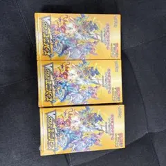 ポケモンカードゲーム vスターユニバース 3ボックスセット
