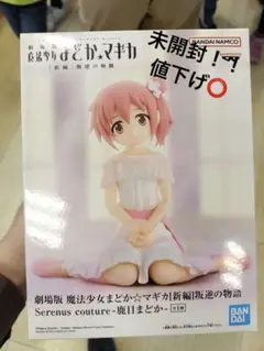 魔法少女まどか☆マギカ まどマギ 鹿目まどか